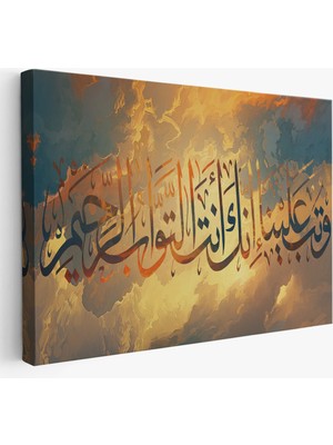 Harita Sepeti Tevbemizi Kabul Et Hiç Şüphesiz Tevbeleri Kabul Eden sensin (Bakara 128)TABLO-3302