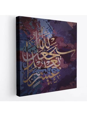 Harita Sepeti Muhakkak Her Güçlükle Beraber Bir Kolaylık Vardır (Inşirah Suresi 5.ayet) Yazılı Kanvas Tablo -3324