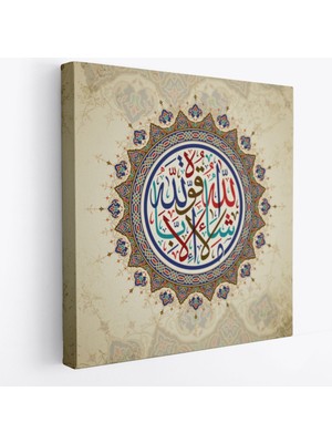 Harita Sepeti Mâşallah, Kuvvet Yalnız Allah'tandır Keyf Suresi 39. Ayet Yazılı Kanvas Tablo -3378