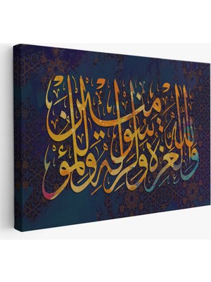 Harita Sepeti Üstünlük Allah'a, O'nun Resulüne Aittir (Munafikun Suresi 8. Ayet)Kanvas TABLO-3350