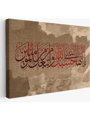 Harita Sepeti Islami Hat Sanatı Yazılı Dekoratif Kanvas TABLO-3393