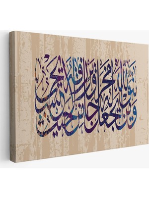 Harita Sepeti Talak Suresi 2. Ayetin  Yazılı Olduğu Dekoratif Kanvas TABLO-3305