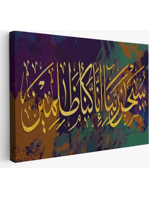 Harita Sepeti Affeden Allaha Şükürler Olsun , Şüphesiz Bizler Günahkarız Yazılı Dekoratif TABLO-3390