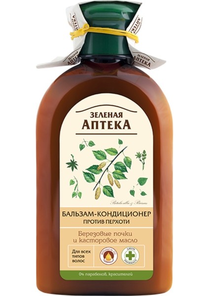 Bitkisel Saç Kremi Kepege Karşı Huş Tomurcukları ve Hint Yağı 300 ml