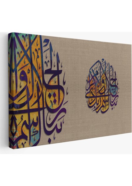 Büyüklük ve Ikram Sahibi Rabbinin Adı Ne Yücedir (Ayet) Yazılı Dekoratif TABLO-3357