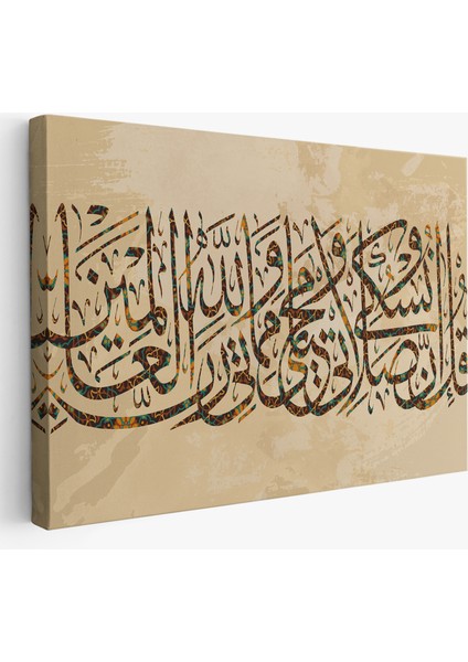 Benim Ibadetim Hayatım ve Ölümüm Alemlerin Rabbi Allah Içindir,dekoratif TABLO-3309