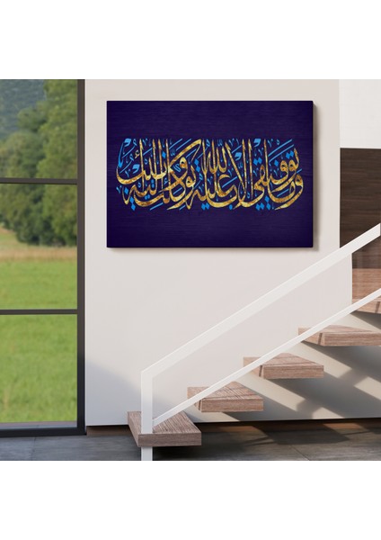 Hud Suresi 88. Ayet Yazılı Dekoratif Kanvas TABLO-3411 indirimleri