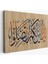 Allah Her Şeyi Hakkıyla Bilendir (Nisa 176) Yazılı Dekoratif Kanvas TABLO-3306 1