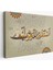 Islami Dini Kanvas Duvar TABLOSU-3268 1