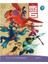 Disney Kids Readers 5 - Big Hero 6 1