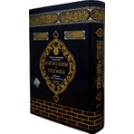 Haktan Yayınları Mühürlü Kuran-ı Kerim ve Yüce Meali Rahle Boy