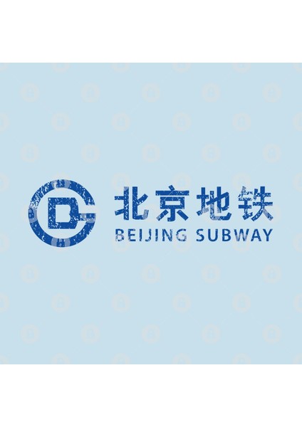 Beijing China Subway Sign Retro Distressed Souvenir Kupa Bardak