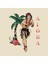 Jerry Style Traditional Aloha Hula Pinup Girl In Hawaii Kupa Bardak 3