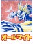 All Might - One For All Kupa Bardak 3