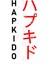 Hapkido | Martial Arts Styles Kupa Bardak 3