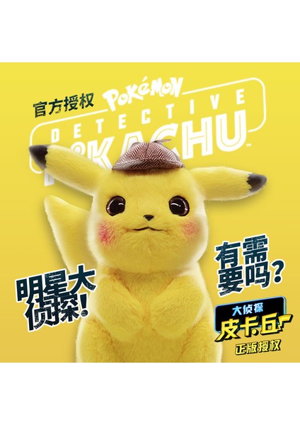 Orijinal Dedektif Pikachu Peluş Bebek Oyunu Film Versiyonu ile Aynı Paragraf Periferik Oyuncaklar Hediyeler Sevimli Bez Bebek (Yurt Dışından)