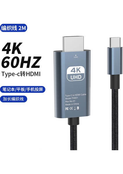 Aynı Ekrana Sahip Mobil Bilgisayar HDMI Kablosu 4K60HZ Yüksek Çözünürlüklü Projeksiyon Ekranı Aktarım Kablosu Typec - HDMI Video Adaptörü (Yurt Dışından) modelleri