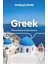 Greek Phrasebook And Dictionary 8 1