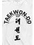 Taekwondo Tekvando Taekwon-Do Dövüşçü Uzun Kollu Tişört 2