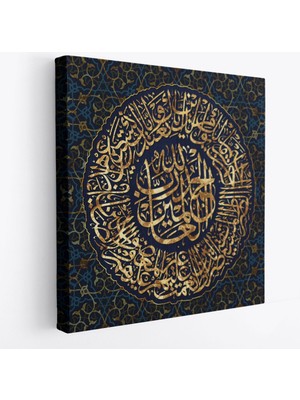 Stok Shop Ayet-El Kursi  Yazılı Dekoratif Kanvas Tablo -3327