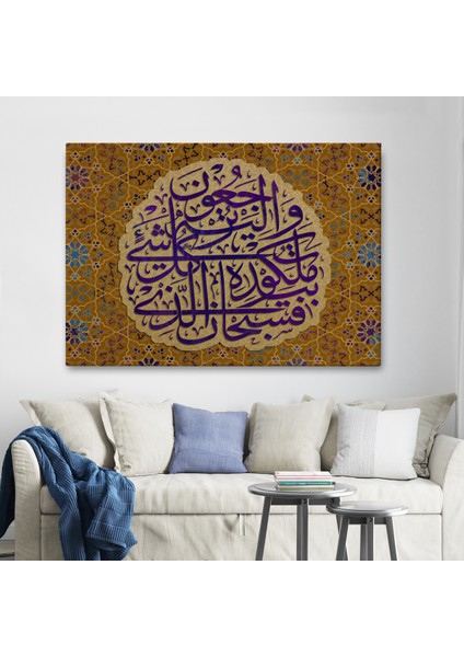 Her Şeyin Hükümdarı Odur ve O'na Döndürüleceksiniz Yasin Suresi 83.ayet TABLO-3354