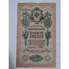 Std Rusya 1909 Tarihli 10 Ruble, Nadir Rusya Banknot Ruble