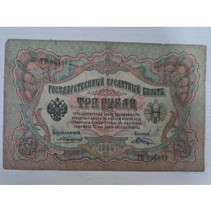 Edi Antik Rusya 1905 Tarihli 3 Ruble, Nadir Rusya Banknot Ruble