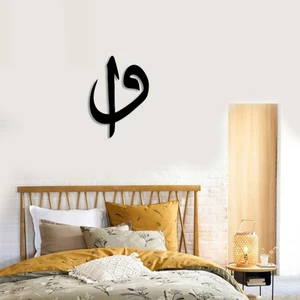 Vav Elif Dini Ahşap Duvar Oda Ev Aksesuarı Ahşap Tablo 36 x 50 cm