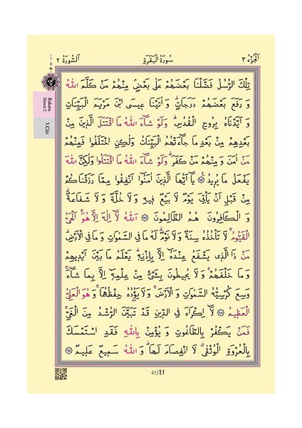 2 Renkli Mavi Rahle Boy Kuran-I Kerim 19X28 cm modelleri