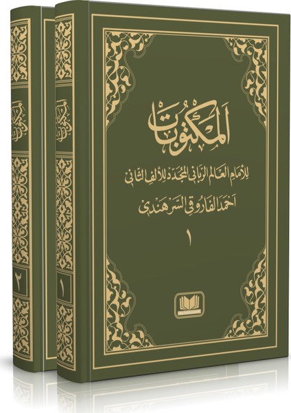 Mektubatı Rabbani Arapça Harekesiz 2 Cilt