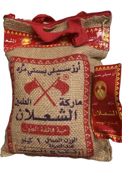 Basmati Pirinç 5 kg + Alşalan Basmati Pirinç 1 kg