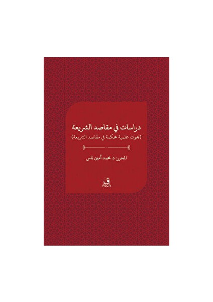 دراسات ﻓﻲ مقاصد الﺸﺮيعة - Dirasat Fi Makasıdi'ş-Şeria - Mehmet Emin Nas