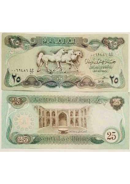 Lrak 25 (Yirmibes) Dinar 1982 Eski Koleksiyon Kâğıt Para. Eski Para. Yabancı Kağıt Para.