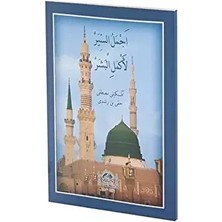 Ecmelü's-Siyer Li-Ekmeli'l-Beşer - Mustafa Hakkı