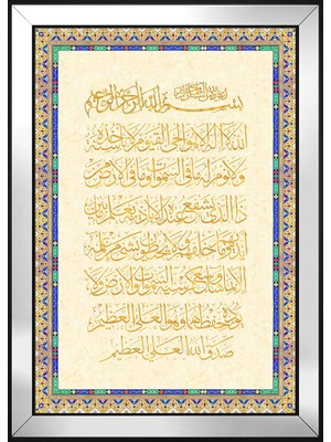 DB Sanat Ayetel Kürsi Motifli Kanvas Tablo