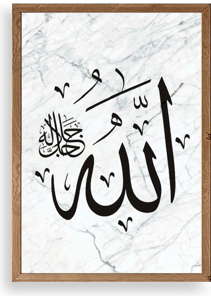 Allah Yazılı Hat Ahşap Çerçeveli Tablo