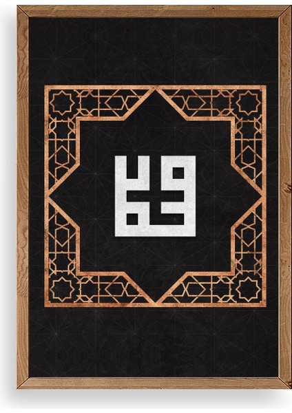 Hat Yazısı Ahşap Çerçeveli Tablo