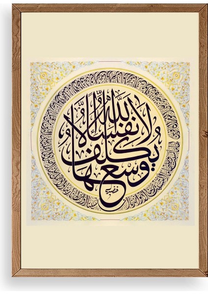 Hat Yazısı Ahşap Çerçeveli Tablo