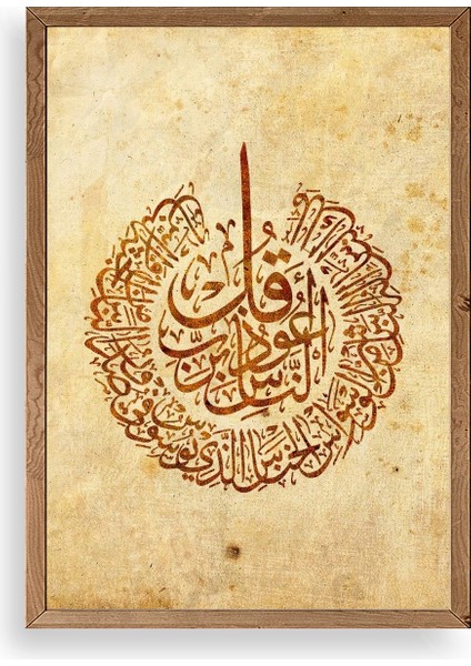 Hat Yazısı Ahşap Çerçeveli Tablo