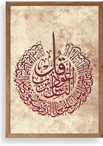 Hat Yazısı Ahşap Çerçeveli Tablo