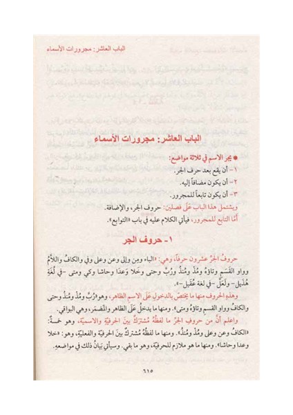 Kolay Arapça Dersleri (3 Kitap Takım) & Camiu'd-Durusi'l-Lugati'l-Arabiyye modelleri