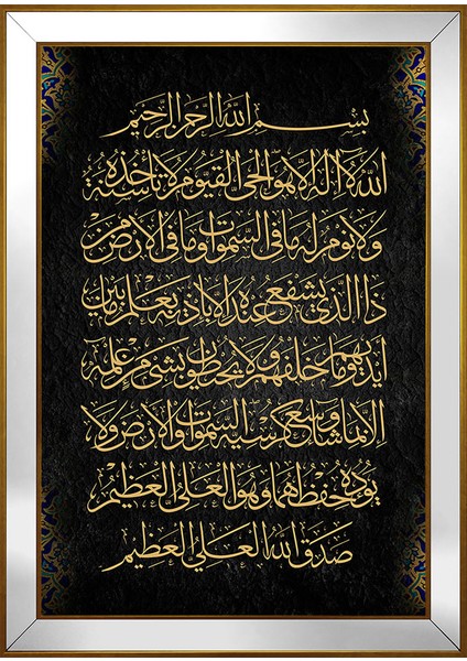 Ayetel Kürsi Motifli Kanvas Tablo