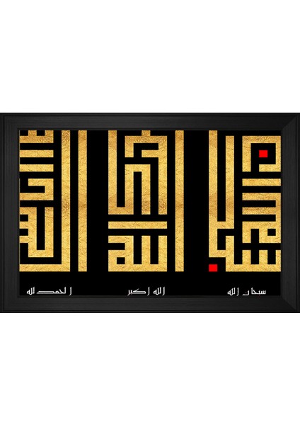 Sübhanallah Elhamdülillah Allahu Ekber Kufi Hat Motifli Kanvas Tablo