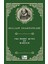 The Merry Wives Of Windsor - William Shakespeare 1