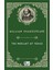 The Mercant Of Venice - William Shakespeare 1