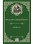 Othello - William Shakespeare 1