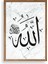Allah Yazılı Hat Ahşap Çerçeveli Tablo 1