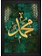 Muhammed Motifli Kanvas Tablo 1