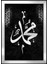 Muhammed Motifli Kanvas Tablo 1