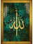 Allah Motifli Kanvas Tablo 1